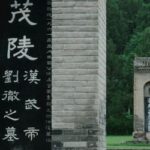 Xian Maoling & Qianling Full-Day Imperial Tombs Tour - Maoling: Han-era stone, seen up close