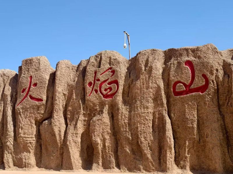 Xinjiang Flaming Mountains & Kumtag Desert 1-Day Small Group Tour - What the day may look like