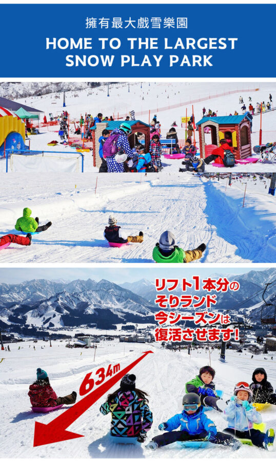 Yuzawa Iwappara Ski Resort Snow Play & Ski Day Trip (From Tokyo) - Five and a half hours at Iwappara