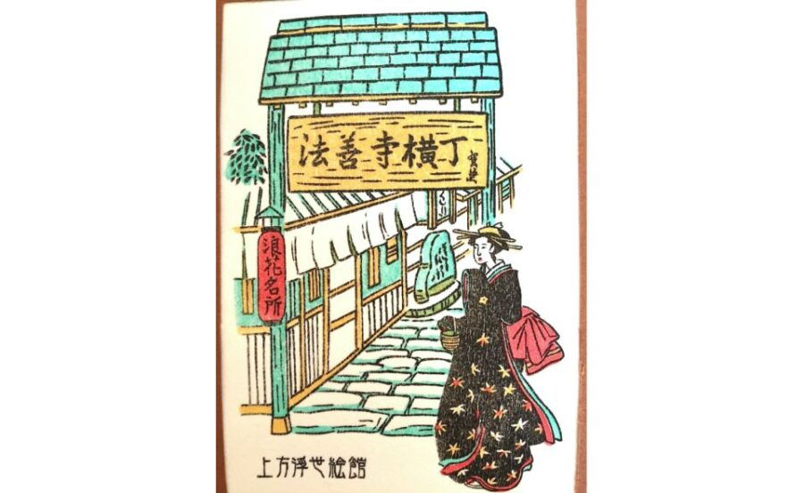 Kamigata Ukiyoe Museum:Ukiyo-e Woodblock Printing Experience - Good To Know