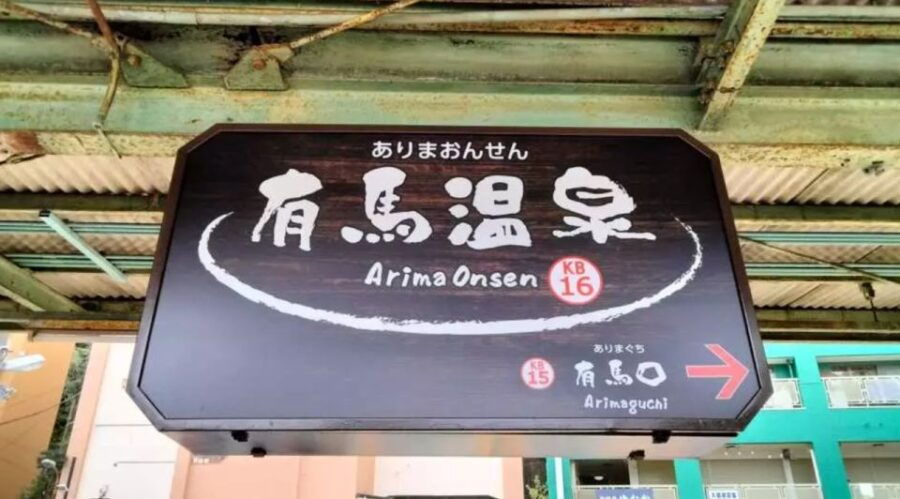 Ski Day Tour From Osaka: Mt. Rokko Snow Park & Arima Onsen - Good To Know